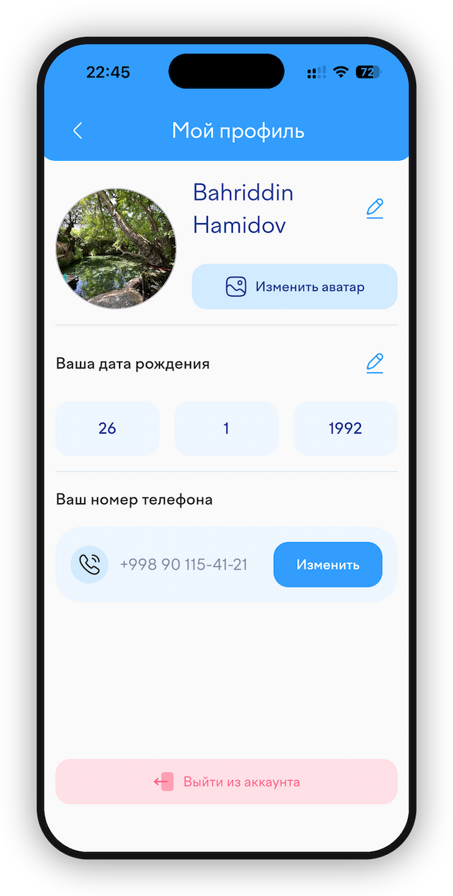 Профиль